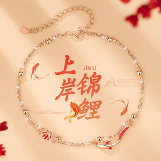 Landing Koi Anklet for Women, Pure Silver, Chinese Style, Trendy, Sexy Foot Chain, High-End Foot Jewelry, Valentine's Day Gift for Girls