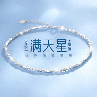 Gypsophila Silver Fragment Sterling Silver Anklet for Women, Light Luxury, Niche, Summer Hot Item, Sexy Foot Jewelry, Birthday Gift for Girlfriend