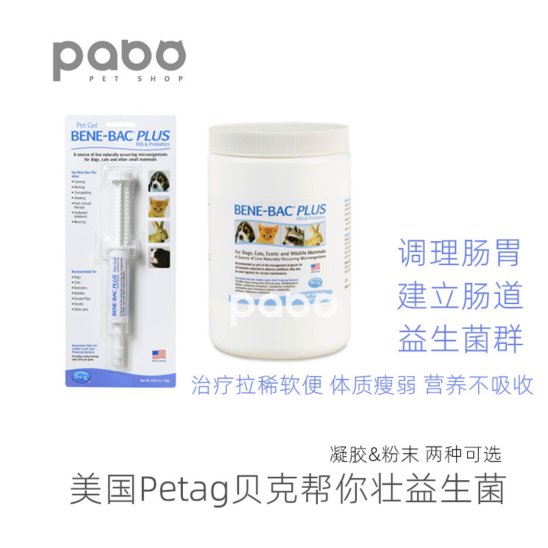 American Baker to help you strengthen probiotic nutrition paste powder conditioning stomach to treat soft constipation stress diarrhea