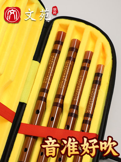 解兵新款古风专业演奏笛子入门苦竹笛子初学5支7支装学生成人套笛