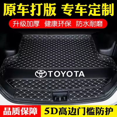 Toyota Ralink CorollaCAMRY Asian Lion Ling Shangwei Landa Rong Fang dedicated to full enclosure of trunk mat