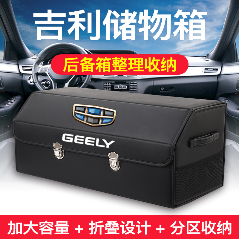 Suitable for the Geely Starry ICON Imperial Howe, the more Beauver Vision X6 Car trunk containing box containing the box