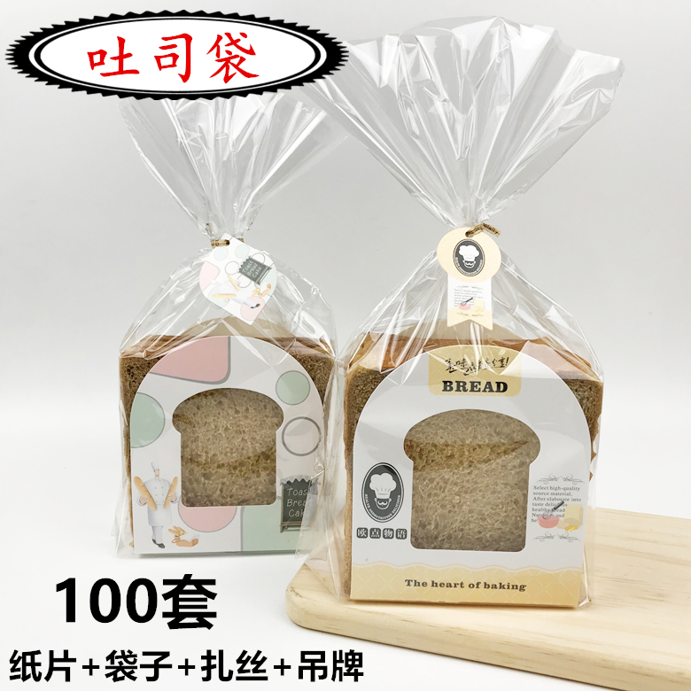 (100 sets) toast bread packing bag baking wrapping paper Toast Bags Sliced Toast Bags
