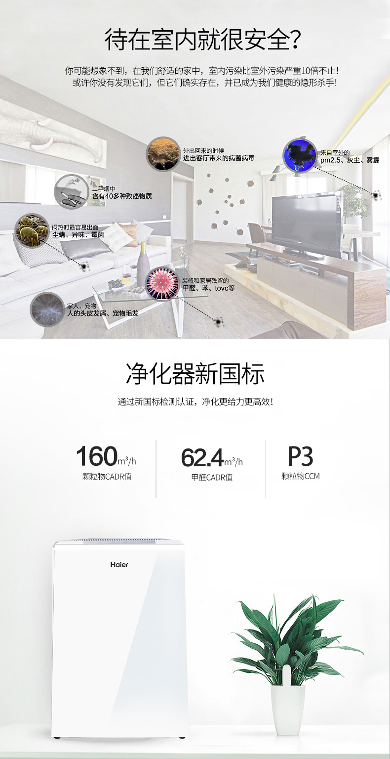 máy lọc không khí voz Haier Ngoài formaldehyd / khói bụi / máy lọc không khí khói thuốc phụ máy lọc không khí hafele