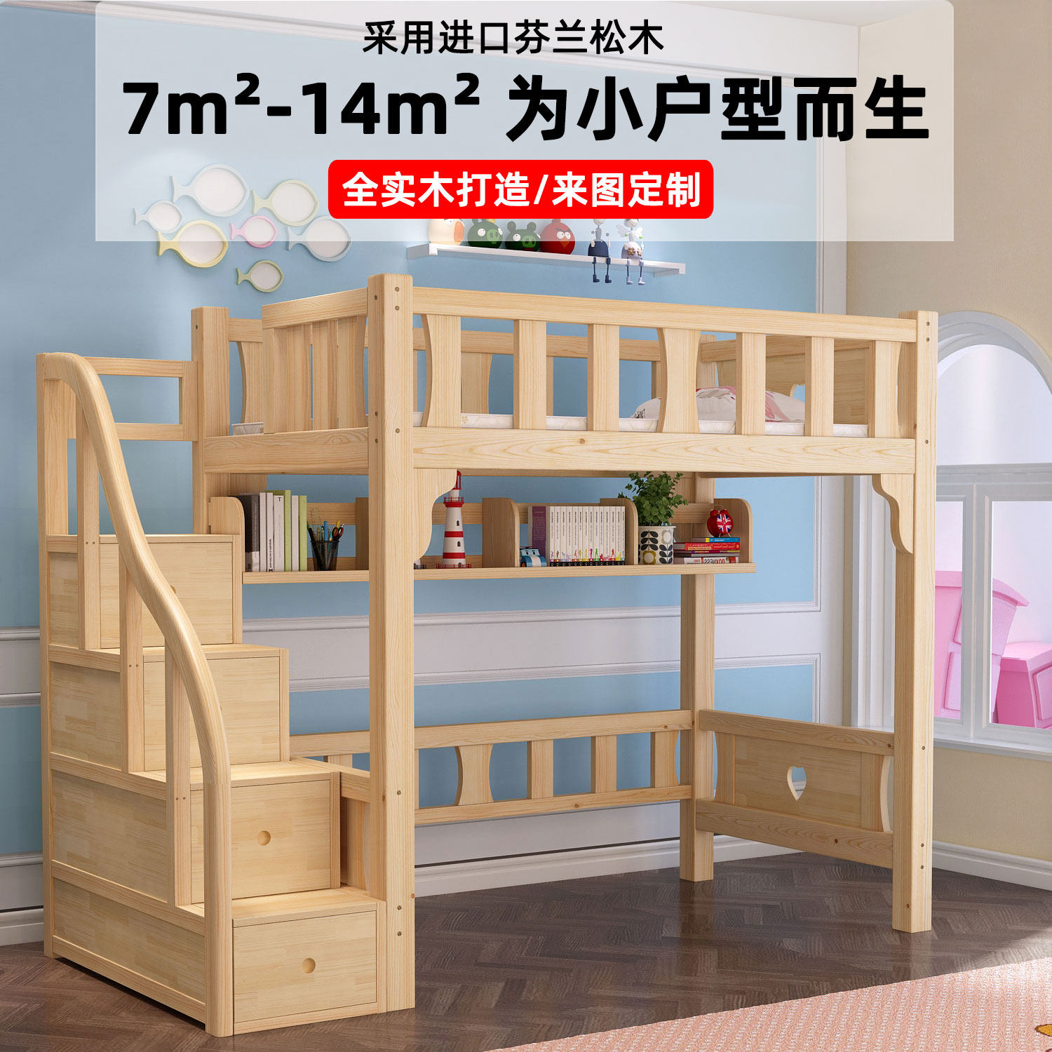 Solid wood children's elevated bed bed empty staggered upper bunk suspended bed plus two-story bed with separate upper bed