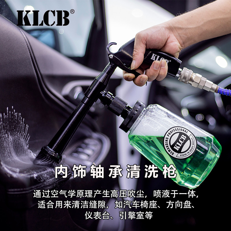 Car Beauty Shop Tornado Interior Wash Gun Bearings Car Interior Wash Gun Dry Cleaning Gun Wash Spray Gun