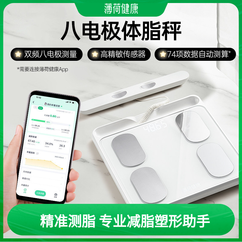 Mint Health Eight-Electrode Smart Body Fat Scale Dual-Frequency Accurate Measurement for Weight Measurement, Fitness, Body Shaping, and Weight Loss Management Mint Health Eight-Electrode Smart Body Fat Scale Dual-Frequency Accurate Measurement for Weight Measurement, Fitness, Body Shaping, and Weight Loss Management