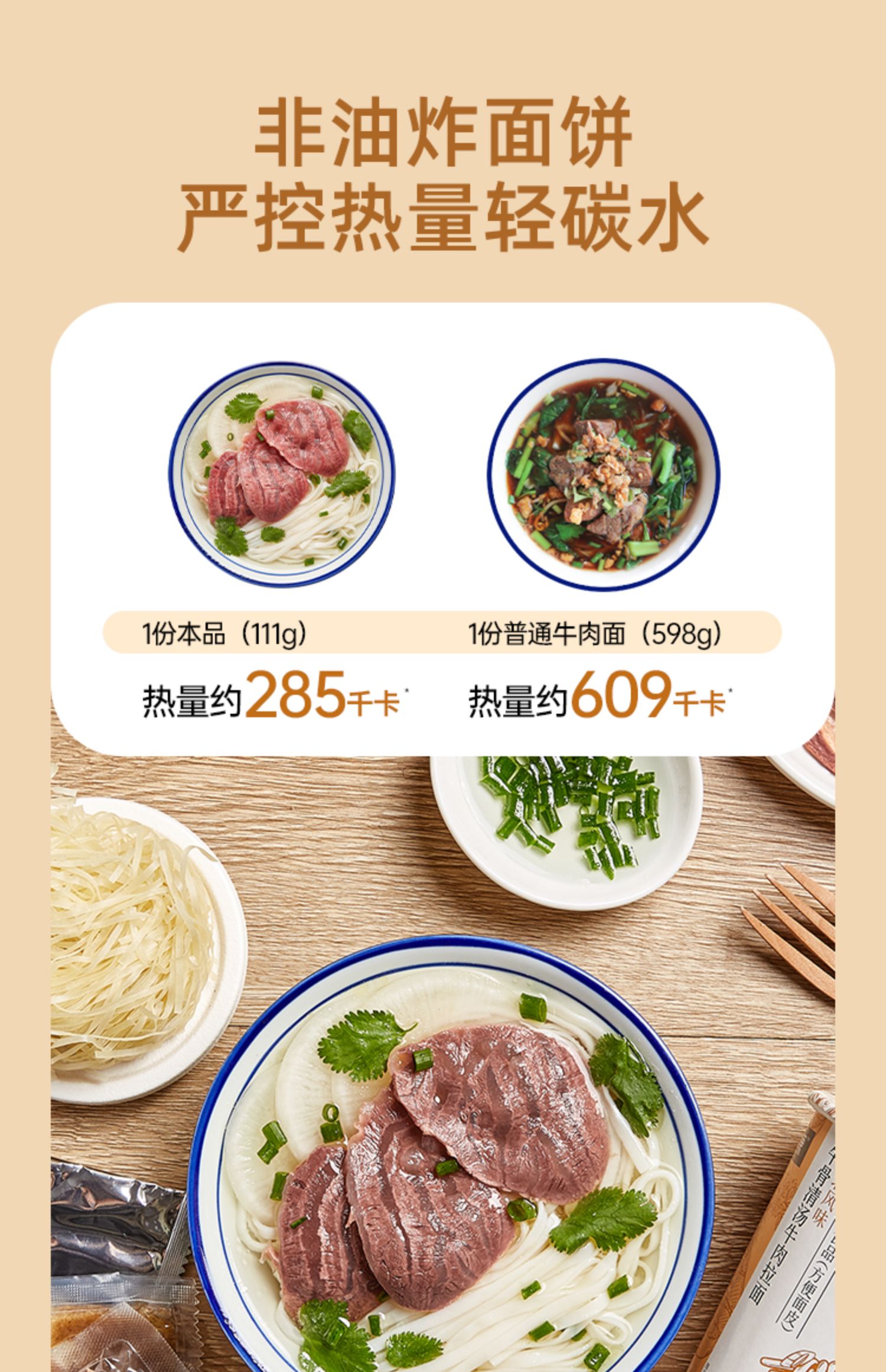 【薄荷健康】速食非油炸牛骨营养拉面6桶