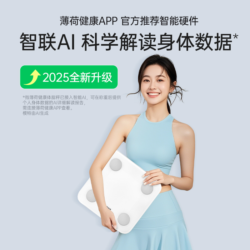 ミントヘルススマート体脂肪計フィットネス脂肪減少期間Bluetooth体重計正確な脂肪測定寮ホーム