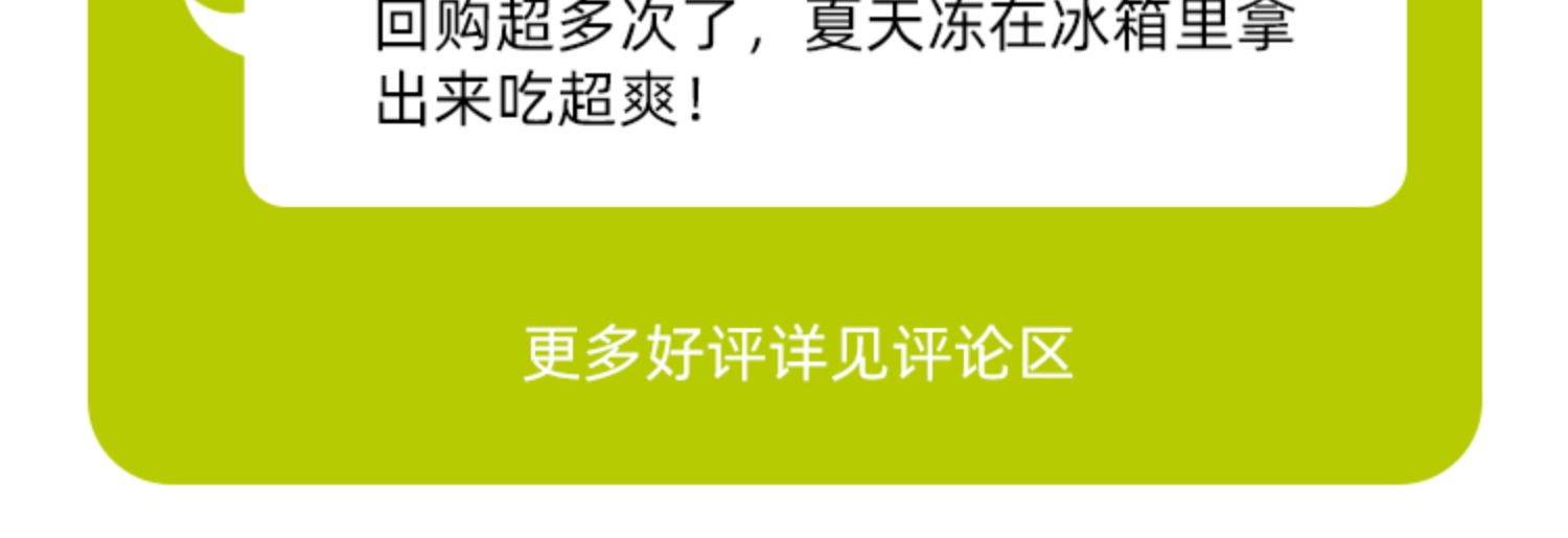 拍2件薄荷健康0卡0脂0热量0糖果冻共720g