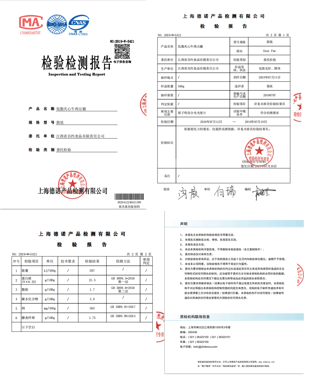 【拍2】薄荷健康低脂高蛋白手撕豆干150g