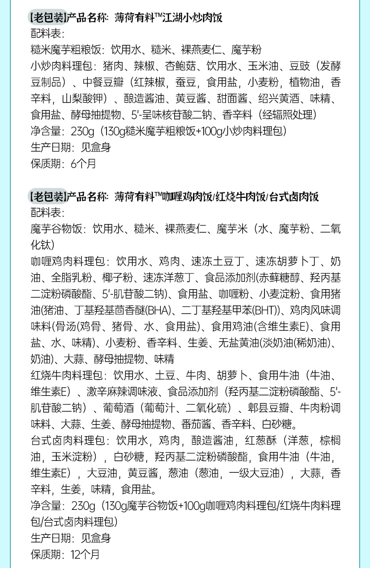 薄荷健康多口味速食饱腹米饭6盒