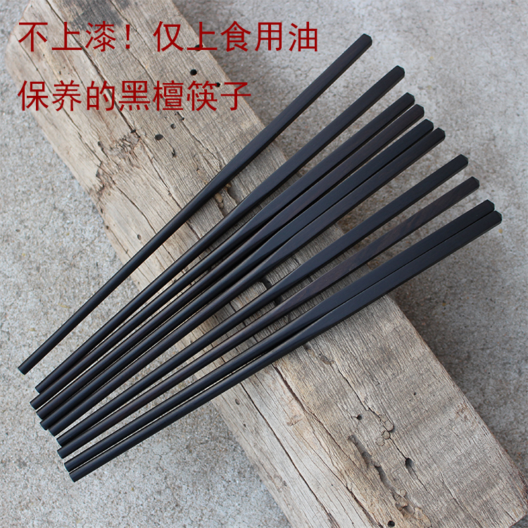 Factory Direct Sales of Chinese-Style Ebony Chopsticks, Natural Solid Wood Household Chopsticks, Purple Sandalwood Chopsticks, Ebony Chopsticks at Special Price