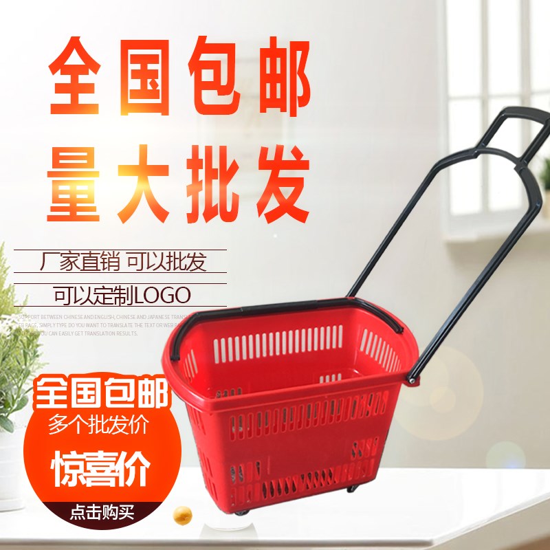 Fruit basket wheel basket Large portable shopping basket with pulley Pull cart shopping blue universal mini supermarket basket