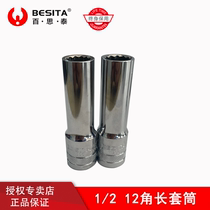 BESITA 百思泰工具大飞12角长套筒梅花长套筒扳手8mm至36mm