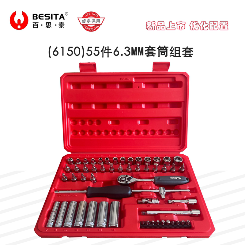 Besita New 55-Piece Small Hex 6.3mm Full Metric Socket Wrench Set Auto Repair Kit 