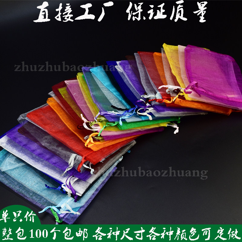 Extra large solid color chiffon closure gauze bag storage toy clothes shoes and hats scarf packing bag gift box packaging gauze bag