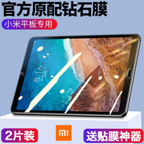 Xiaomi Flat 4 Steel Membrane Millet 4 flat 4plus Steel Culture Film 1 2 3 Generation Anti-Blu-ray mipad Full Screen Cover Anti-fall 8-inch tablet 10 1 inch 7 9 tempered glass grinding
