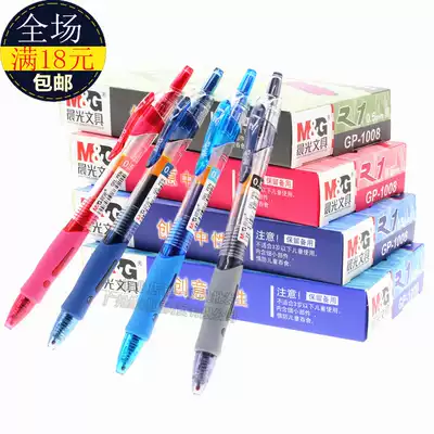 Chenguang press gel pen 0 5mm water-based pen signature pen 1008 black automatic office student exam