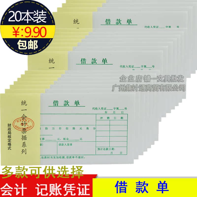 20 This dress billing warrant borrowing single 48k Accounting Supplies Borrowed Collar voucher Finance Private billing credentials