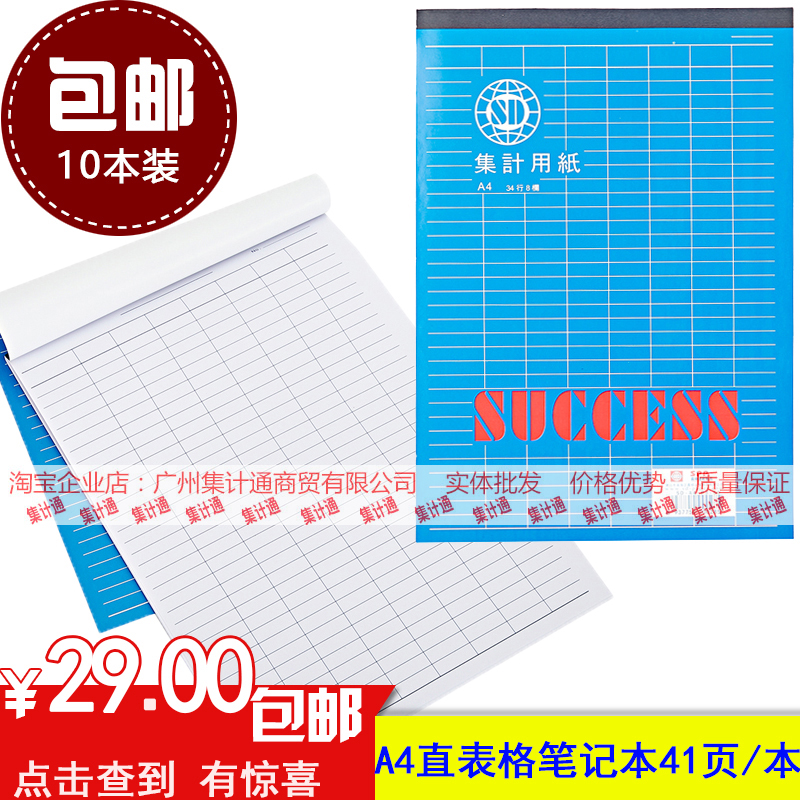 Jiaxunda A4 Episode Gauge Paper Form Notebook Clothing Stock Counting of Counting Statistical Table Finance Bookkeeping Book