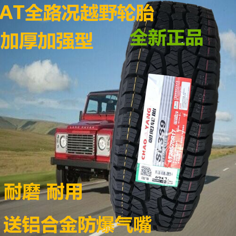 Chaoyang AT Tires 205 215 80R16 215 75R16 245 75R17 235 75R15LT Off-road