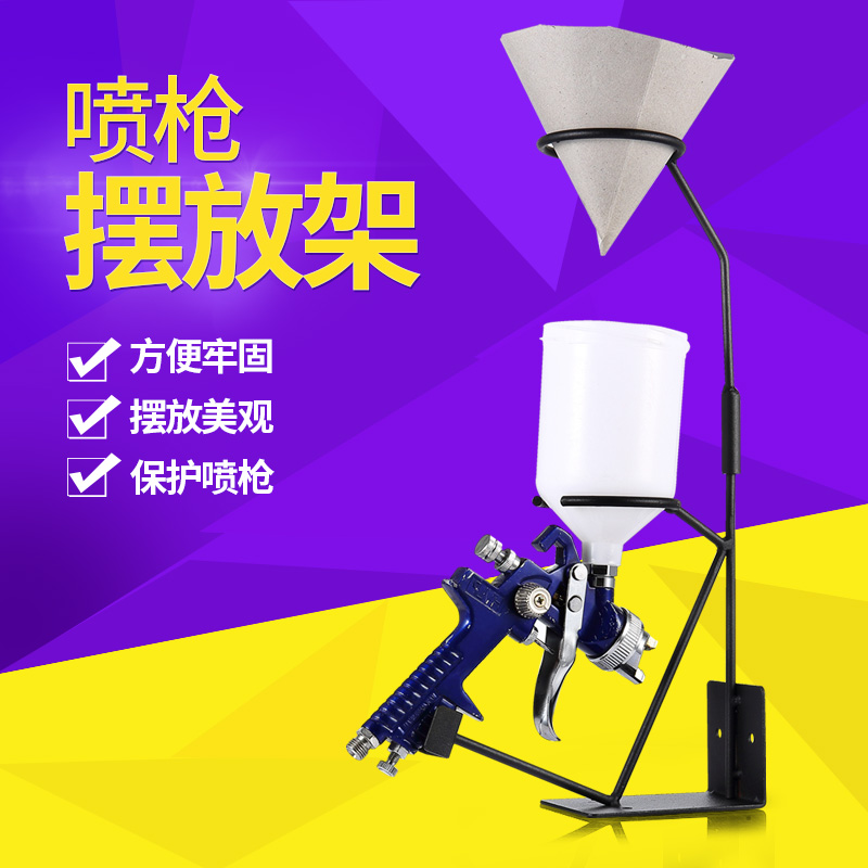 Small Ho Spray Gun Rack Sub Spray Gun Special Shelf Spray Gun Bracket Paper Funnel Rack Spray Gun Fixed Rack Steam Protection Tool