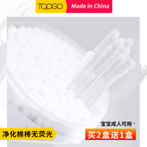 Topgo double-headed cotton swabs 200 non-wooden sticks Cotton ball sticks boxed cotton swabs dig ears pointed makeup