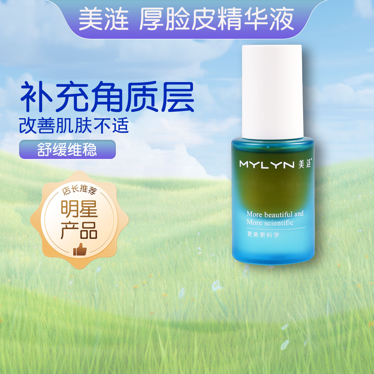 厚脸皮霜:肌肤屏障的“护城河”如何构建?_乳液_淘宝美妆网