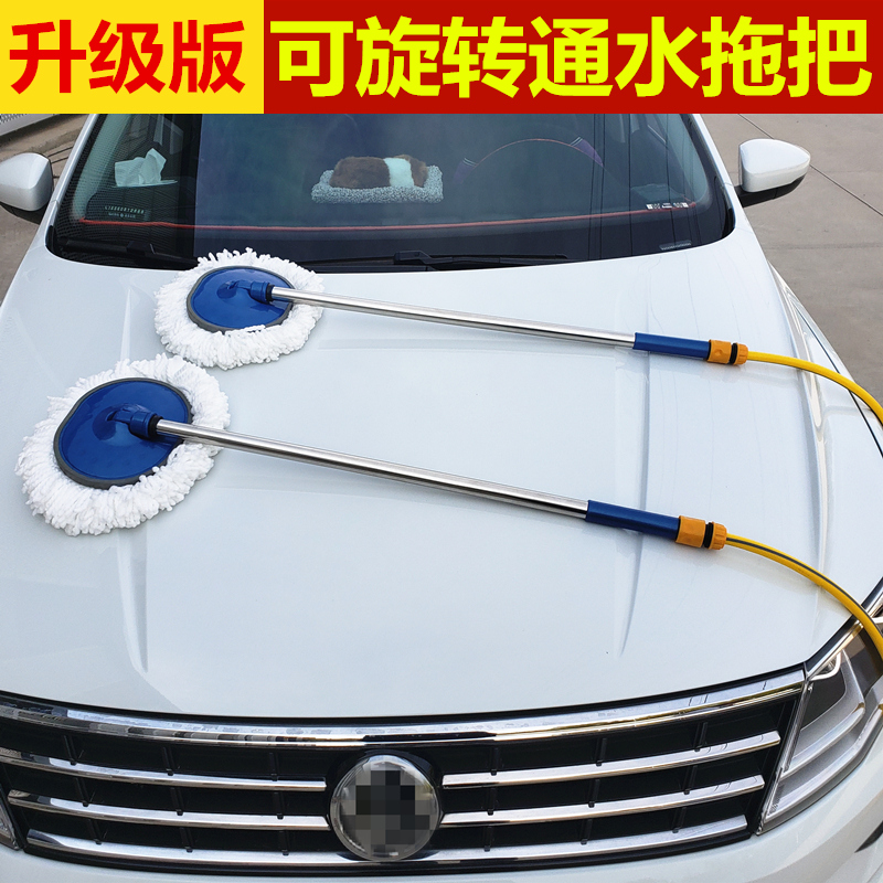 Car wash mop water through car wash brushes Soft hair Multi-functional wiping car mop Car special brushed car theorizer tool