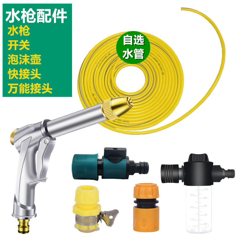 Wash water gun accessories 3 4 min 6 water pipe Fast Tap Universal joint repair stop water washing machine