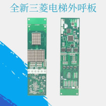 Shanghai Mitsubishi Lingyun-2 elevator external call display board P366718B000G106 G05 G02 06