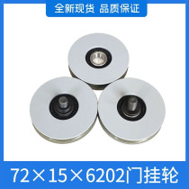 Western Otis Mitsubishi elevator car floor foyer door hanging plate wheel 72*15*6202 72 door hanging wheel crane