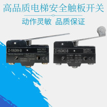 Mitsubishi Hitachi Toshiba Elevator Accessories Safety Touch Board Switch Z-15GW2-B Two-in-one Light Curtain Microswitch