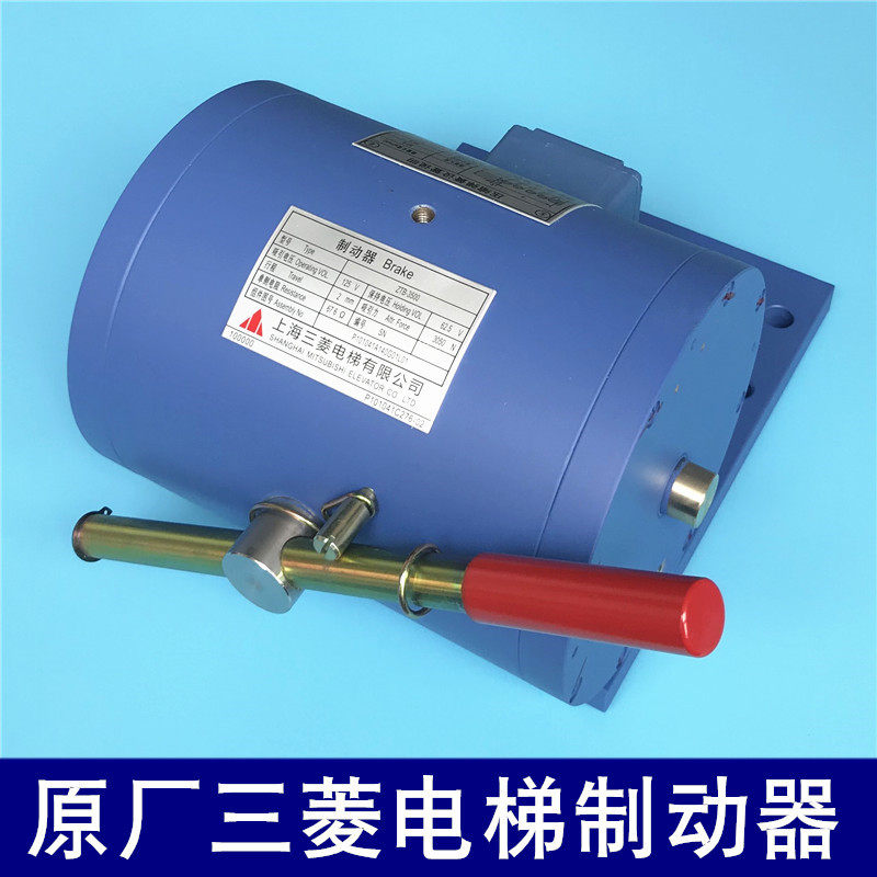 Shanghai Mitsubishi Lingyun Lingyun lifts hugging brake electromagnet P101041A140G01L01 original dress-Taobao