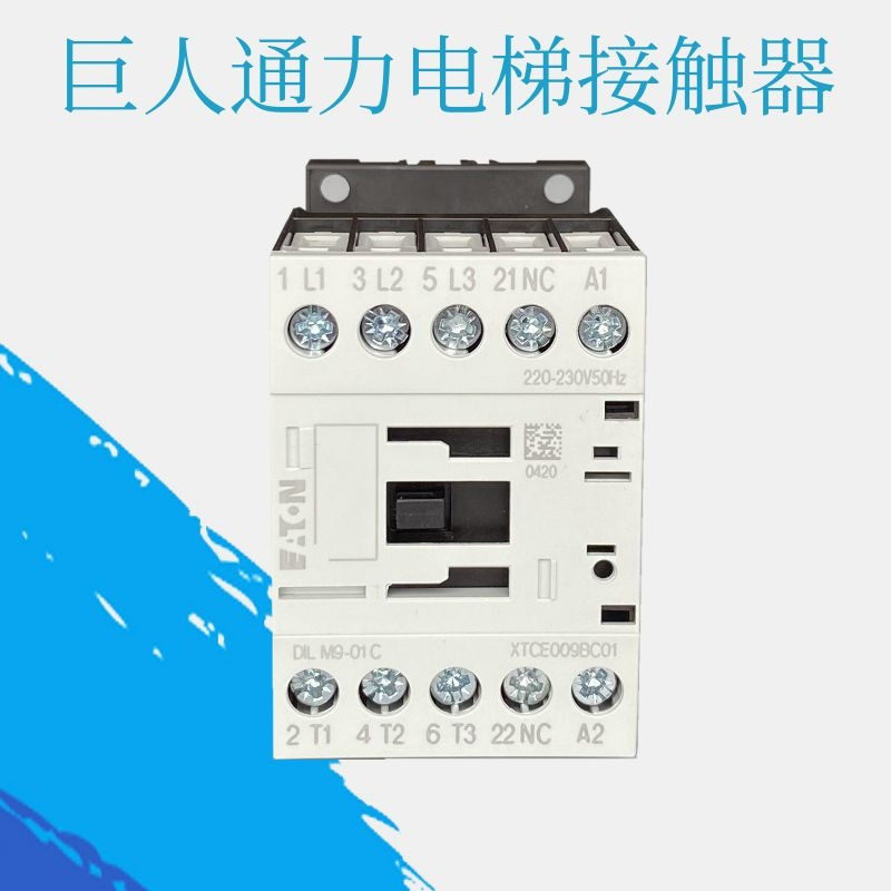 Giant Comm Power Lift Accessories Hugging Contactor DIL M9-01C DILM9-01C 220V50 60Hz 220V50