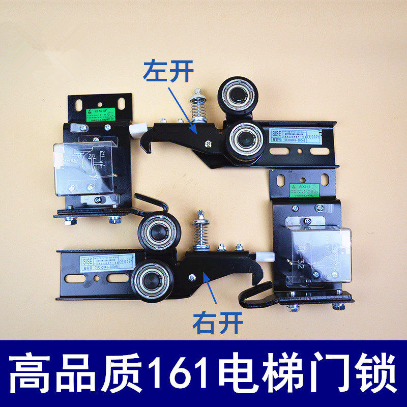 Shenling Mitsubishi Elevator Floor Door Door Lock Left Right Open Car Door PB161 Door Lock Hook IL-30 Accessories