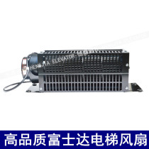 Huasan Foxda lift accessories Fan FB-2B horizontal flow car top car fan exhaust heat dissipation fan
