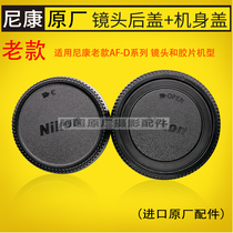 Nikon original back cover LF-1 body cover BF-1AF bayonet DF FE FA FTN old film lens cover