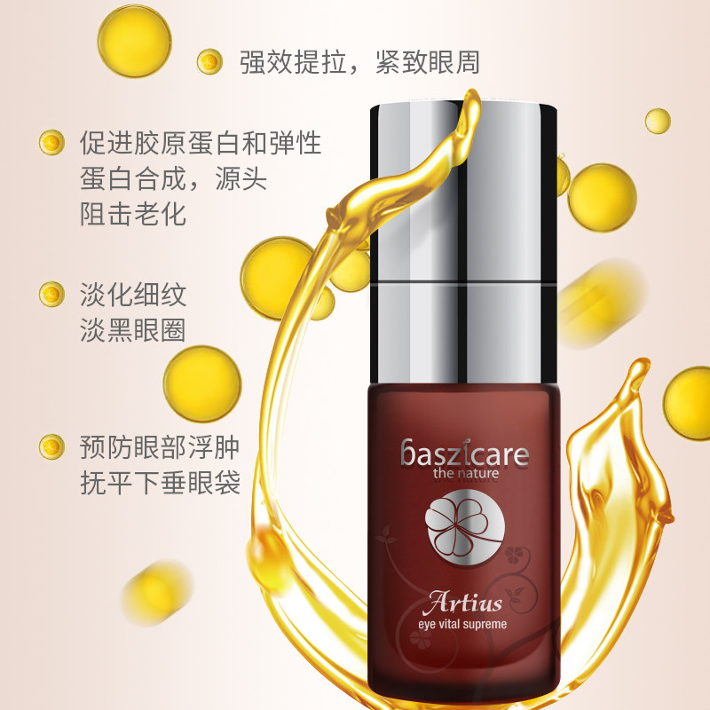 Pre-baszicare Baixi Carolon tequila tightrope eye cream 20ML