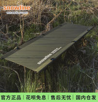 Korean original snowline snow line camp bed lightweight aluminum alloy folding bed camping lunch break nap widening