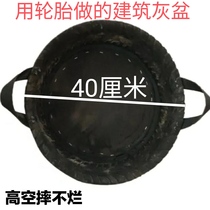Thickened tire skin cement basin construction ash basin rubber basin bricklayer mortar basin ash trough ash bucket wall plastering tool