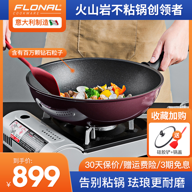 Flonal Italy imported volcanic rock diamond ten non-stick pan frying pan household smoke-free frying pan deepening