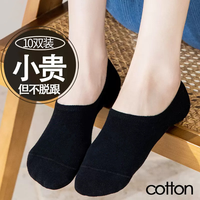 Black Socks for Women, 2026 New Style, Cotton Yarn, Non-Slip, No-Show, Summer Thin Style, Low-Cut Invisible Short Socks