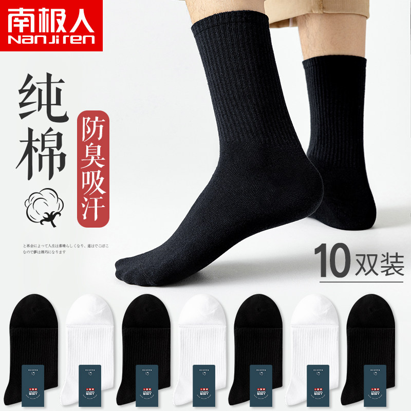 Socks men's stockings summer cotton anti-odor absorbing sweat absorption middle barrel men's flush black and white cotton sports thin stockings