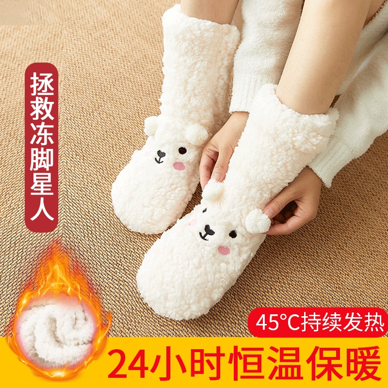 Foot-Warming Gadget for Sleeping in Bed, Winter Warm Socks for Keeping Feet Warm in the Quilt, Non-Electric Sleep Socks for Girls' Dormitories