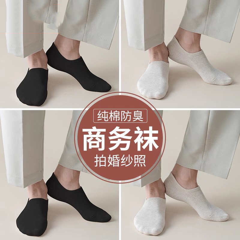 Black and White Socks for Men, Summer Thin Pure Cotton Yarn Anti-Odor Invisible Socks for Wedding Photos, Business Formal Wear