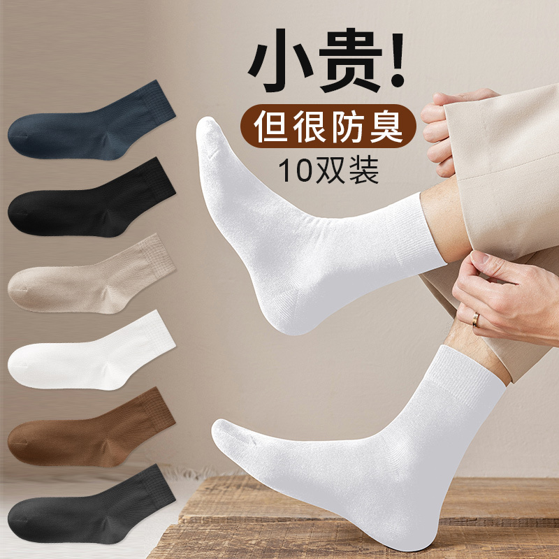 White Socks for Men, Summer Thin Mid-Calf Cotton Socks, Sweat-Absorbent and Odor-Resistant, Short Socks for Boys, White Socks for Teenagers and Men