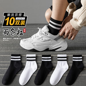 Black and White Striped Socks for Men, Short Socks for Spring and Autumn, Mid-Calf Cotton Socks for Men, Anti-Odor, Sweat-Absorbent Sports Socks with Two Stripes
