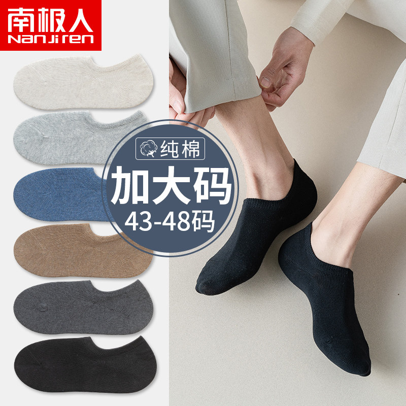 Boat socks men's size summer thin 48 cotton socks 45 size 46 anti-odor sweat 44 spring and autumn 47 shallow socks